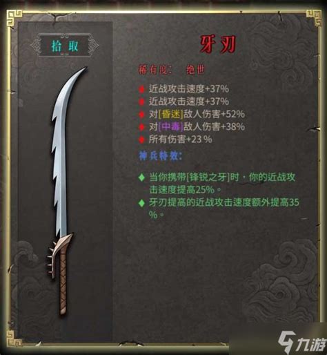 十档武器装备-QQ仙侠传官方网站-腾讯游戏
