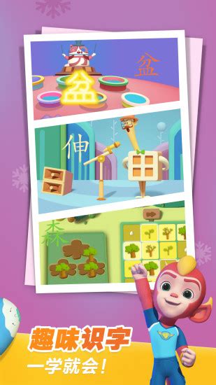 儿童识字游戏app下载-儿童识字游戏软件下载v2.54.0 安卓免费版-2265安卓网