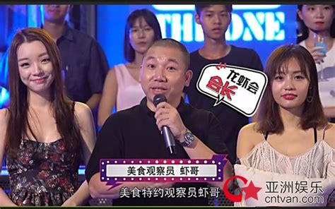 主播参与《零点食神》节目录制 广州的沙拉酱生蚝竟有初恋味道？