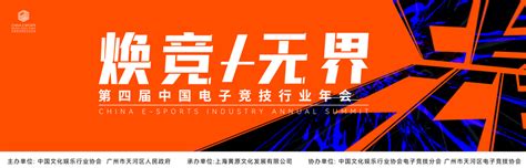 中国电子竞技产业年度综合分析2017 - 易观