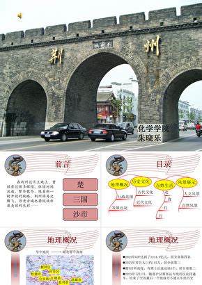 古城荆州城市形象宣传海报PSD分层模板素材免费下载_红动中国