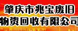 权威废金属|废塑料|废纸|废铜|废钢价格|再生资源回收行情报价中心-中废网