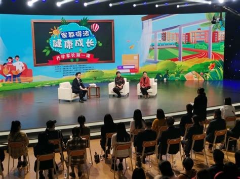 2022上海开学第一课秋季直播时间+入口+内容- 上海本地宝