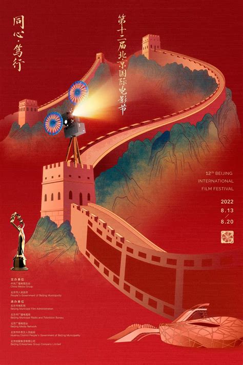 第二届北京国际电影节开幕 众星红毯璀璨亮相/图_音乐频道_凤凰网