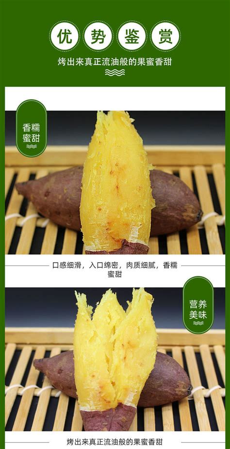 新鲜日本玛莎莉红薯红瑶糖心黄金蜜薯烤地瓜超甜黄心板栗番薯-阿里巴巴