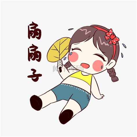 表情包扇脸图片