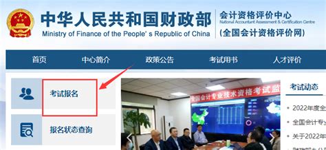 2022年安徽省中级会计师报名入口_中国会计网