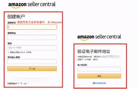 亚马逊跨境电商开店流程及费用 - 知乎