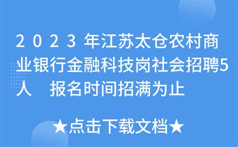 “燃奋斗 致韶华”——太仓农村商业银行庆祝建党99周年主题党日_腾讯视频