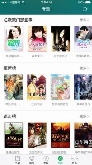 龙腾小说免费官方版下载,龙腾小说免费官方最新app下载 v1.0 - 浏览器家园