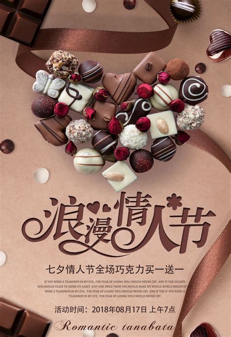 情人节巧克力 心形巧克力和礼品盒 - 素材公社 tooopen.com