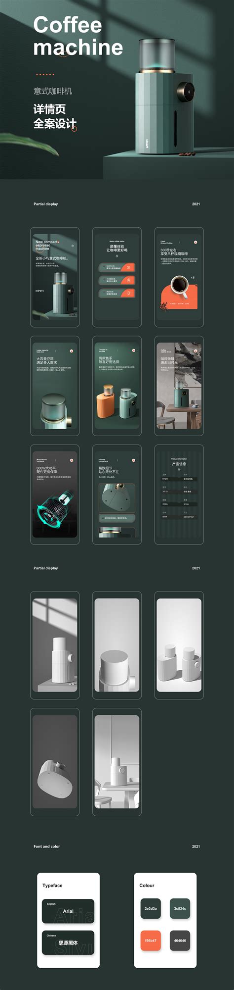 C4D详情页*3|网页|电商|Designer刘颜_原创作品-站酷ZCOOL