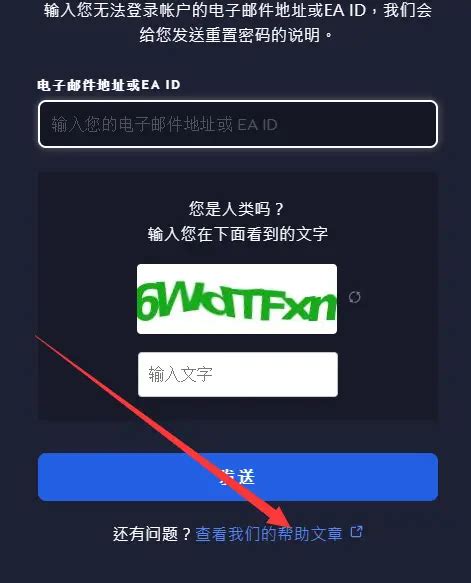 EA账号密码都正确登不进去怎么办？为啥正确的密码ea不给登录？-纯净之家