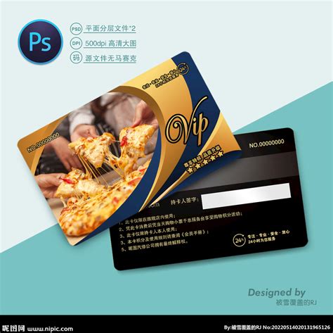 披萨店会员卡设计图__名片卡片_广告设计_设计图库_昵图网nipic.com