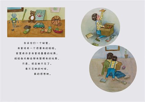 《我忘记了妈妈》|插画|儿童插画|xiaoxiaodeng - 原创作品 - 站酷 (ZCOOL)