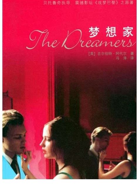 【戏梦巴黎 The Dreamers (2003)】 迈克尔·皮特 Michael Pitt 伊娃·格林 Eva Green 路易·加瑞尔 ...