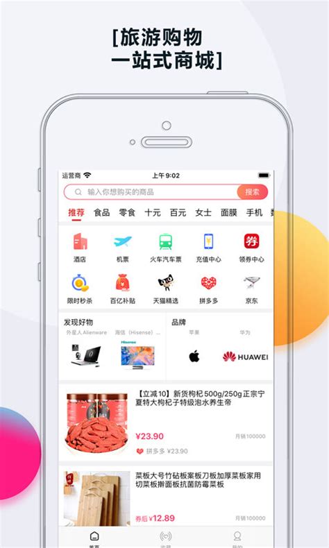 乐活旅行官方版下载-乐活旅行app下载v5.2.3 安卓手机版-2265安卓网