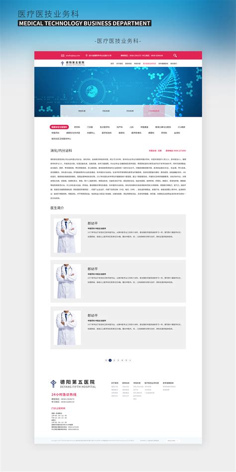 网页网站设计与制作
