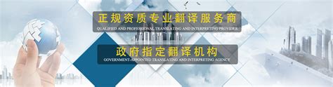广州正规专业人工翻译机构，广州海纳百川翻译公司，笔译口译，免费试译。