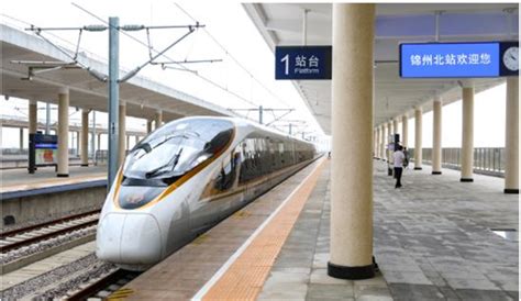 朝凌高铁正式开通运行 锦州打通辽西新通道-国际在线
