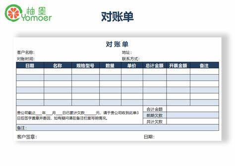 多家供应商月对账明细表怎么做