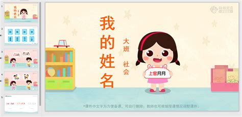 幼儿园姓名牌设计图__广告设计_广告设计_设计图库_昵图网nipic.com