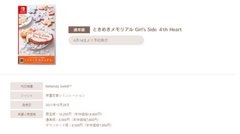 科乐美《心跳回忆女生版4》将于10月28日登陆NS _3DM单机