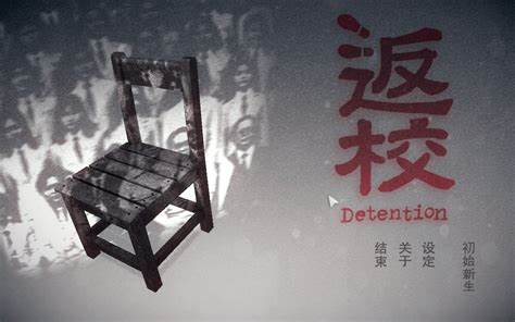 返校 Detention for Mac v1.0中文原生版-SeeMac