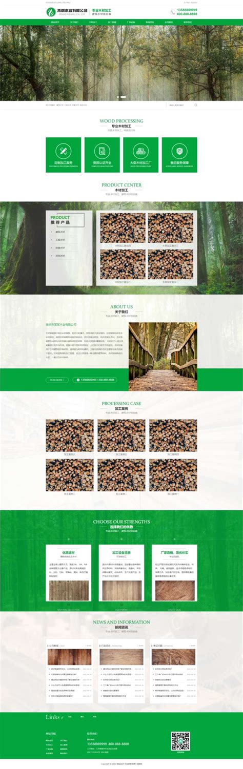 pbootcms企业网站模板，绿色的木材加工网页制作-17素材网