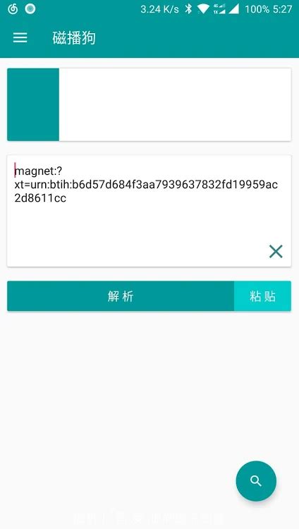 磁力狗app下载_磁力狗会员破解版下载v1.0.6 安卓版-88软件园