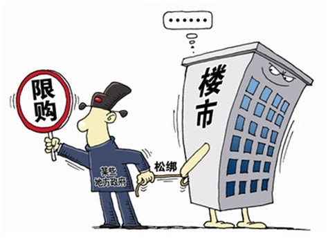 广州限购政策时间轴 限购若放开对楼市的影响有哪些-广州房天下