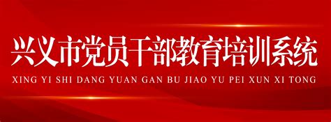 兴义市博爱医院荣获兴义市卫生健康系统2021年度“先进单位” - 兴义