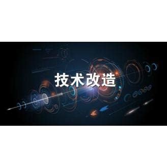 2022年第二批松江区技术改造专项资金_上海市企业服务云