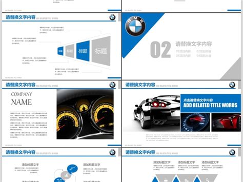 汽车营销策划活动方案PPT模板下载_熊猫办公