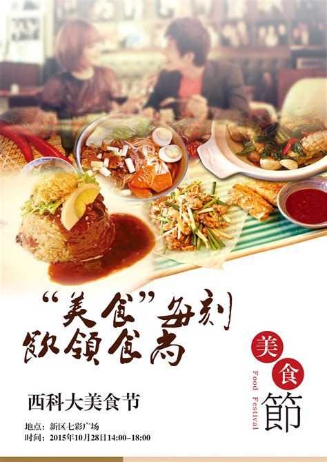 简约时尚餐厅牛排西餐美食海报图片_海报_编号7406967_红动中国