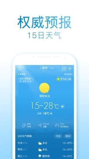2345天气王app官方正版下载|2345天气王手机版下载v8.3-系统族