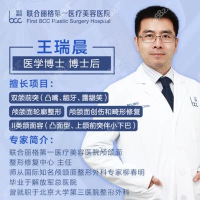 中国做正颌手术好的医院和医生排名公布,除上海九院还有…,颌 ...