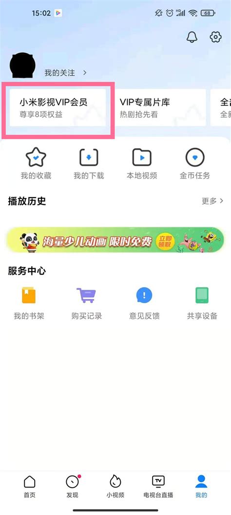 微信自动续费在哪里_360新知