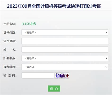 2023年河北省高职单招考试对口计算机类招生计划_单招常识_河北单招网