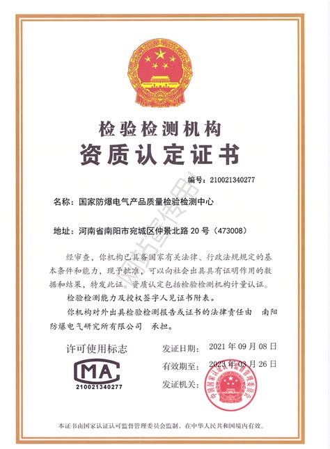中国质量认证中心3C查询方法介绍-出海哥