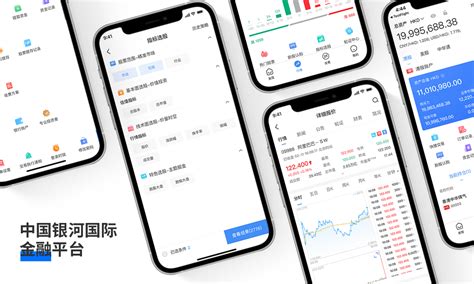 虎年首发——“中国银河国际”金融平台正式亮相！