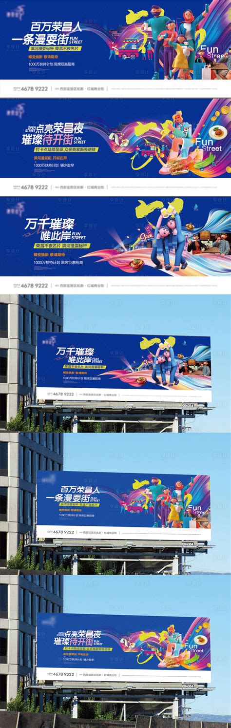滨河湖景商业商铺海报主画面PSD+AI广告设计素材海报模板免费下载-享设计