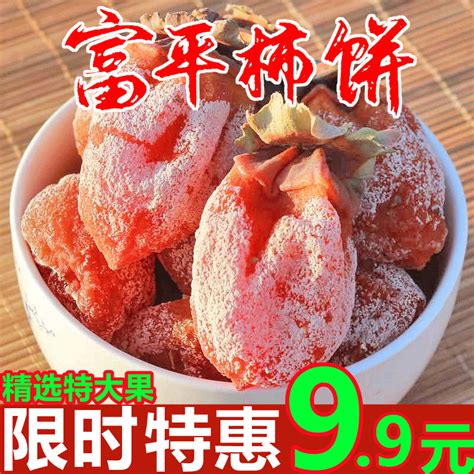 富平柿饼,点心零食,食品餐饮,摄影,汇图网www.huitu.com