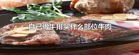 【买牛肉做牛排】【图】买新鲜牛肉做牛排 怎样做牛排的秘诀(3)_伊秀美食|yxlady.com