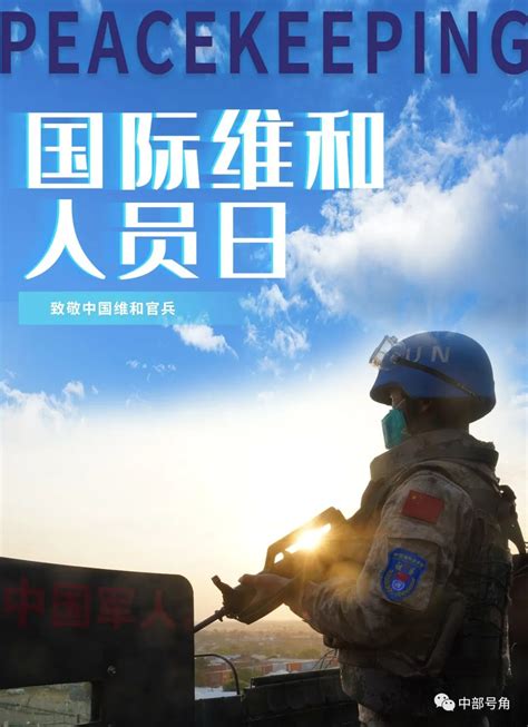 中国国防部：中国军队将首次举办“共同命运-2021”国际维和实兵演习 - 2021年8月26日, 俄罗斯卫星通讯社