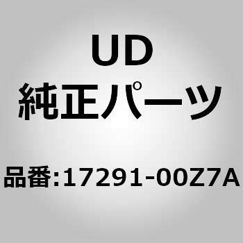 (17291)センサー アッシー、スイイ& UDトラックス UD(日産ディーゼル)純正品番先頭17 【通販モノタロウ】