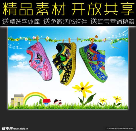 童鞋店招设计PSD素材免费下载_红动中国