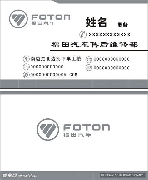 福田汽车标志图片 福田车标LOGO的含义是什么-福田标志-车标大全网