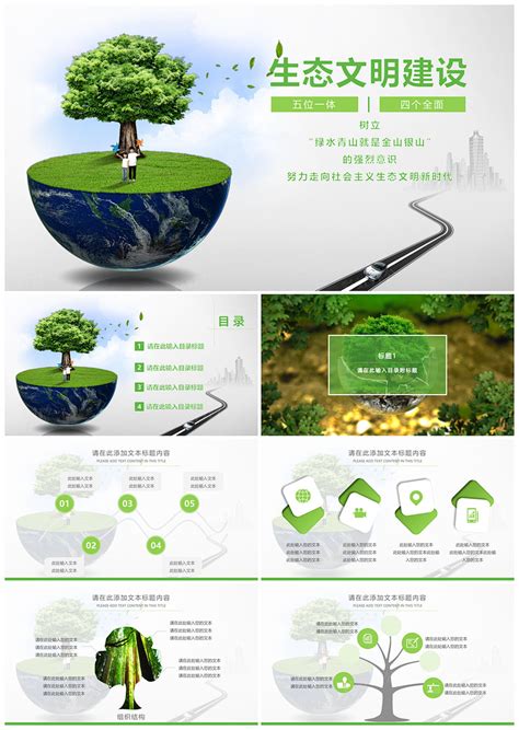 绿色环保大气创建文明城市构建和谐社会生态文明展板设计图片下载_psd格式素材_熊猫办公