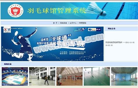 高校智慧体育-C4gym广州惊奇电子科技有限公司